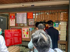 -阿吉仔(大元路店)