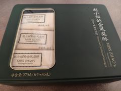 -赵小姐的店(鼓浪屿三友店)