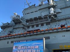 -泰达航母主题公园