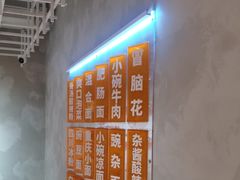 -南锣南门涮肉(南锣鼓巷店)