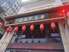 -安泰楼·佛跳墙创始人·传统闽味早茶·酒楼(三坊七巷闽菜地标店)