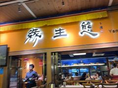 -缘生态云南菜·野生菌庭院餐厅(华侨城店)