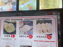 -清泉阁包子铺(中山路店)