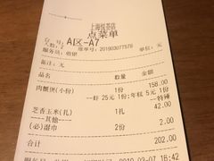 账单-胖哥俩肉蟹煲(悦荟广场店)