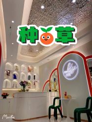 点击看大图 -Lily纤美·科技减脂中心