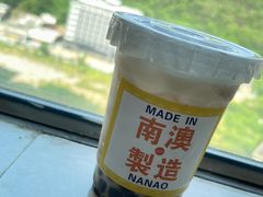-乐果甜心·潮汕冰室(南澳后宅分店)