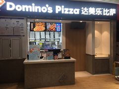 -达美乐比萨(新街口店)