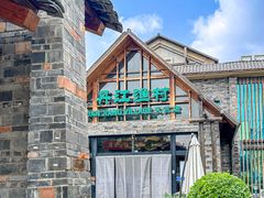 -丹江渔村(首都机场店)