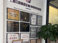-武汉仁爱口腔(光谷店)
