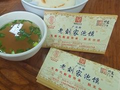 -老刘家泡馍·陕西老字号(钟楼广济街店)