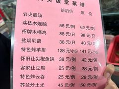 -大笑饭堂(甲子桥店)