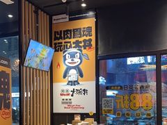 -熊吞·大碗丼烧肉饭(西市场嘉华店)