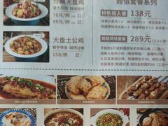 -胡氏大盘鸡新疆菜(谈固店)