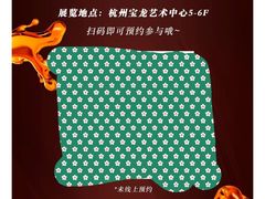 -宝龙城(杭州滨江店)
