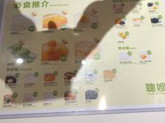 -聪嫂私房甜品(旺角二店)