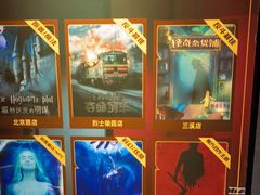 -解个谜沉浸剧情密室(天河店)