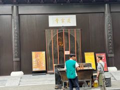 -莲宗寺