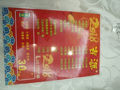 -吉源大排档·鱼生·海鲜(烧烤彩印厂店)