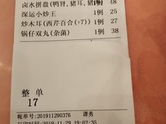 -深运潮州粥(东门店)
