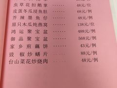 菜单-惠爱餐厅