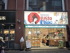 -UH祐禾(江汉路店)