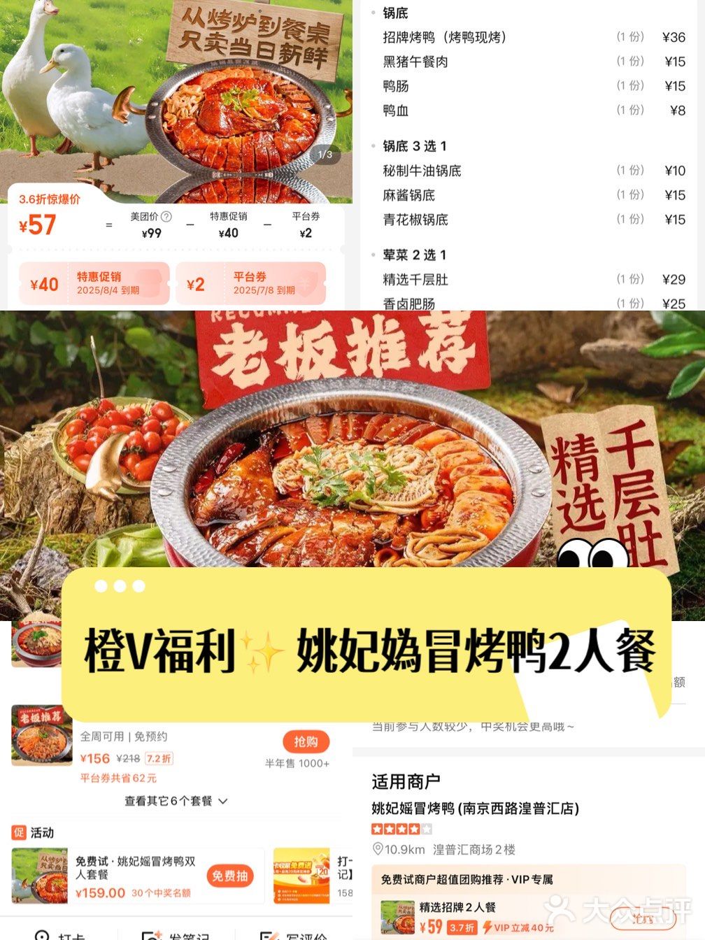 橙V福利✨ 姚妃媯冒烤鸭超值2人餐来咯