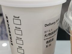 -星巴克(厦门SM新生活广场店)