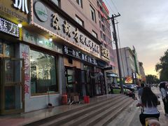 -尕胡才炕锅烤羊肉馆(八一路店)
