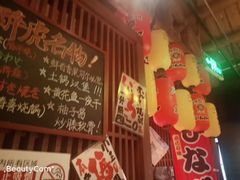 -醉虎传(南锣鼓巷店)