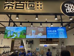 -茶百道(SKLP新光里+店)