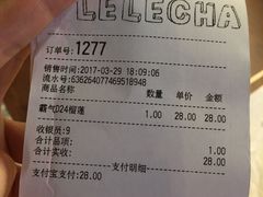 账单-LELECHA乐乐茶(上海五角场万达广场店)