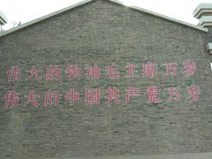 -1970南湖影视基地(建设南路店)