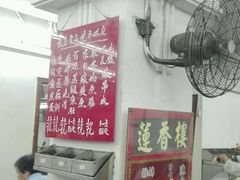 -香港蓮香樓(中環店)