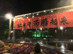 -天目湖御水温泉·度假酒店