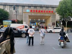 -武汉关码头(轮渡站)