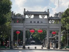 -凌记(泮塘路店)