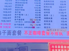 -家阳赵师傅油饼包烧麦(粮道街店)