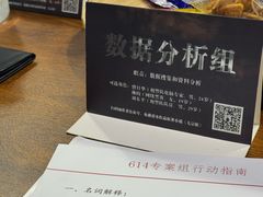 -戏精管理局·剧本杀·桌游·血染钟楼