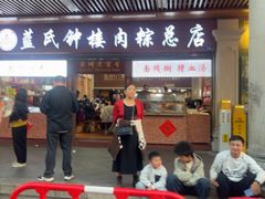 -东街钟楼肉粽(总店)