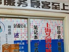 -HP惠普笔记本电脑售后维修中心(普陀区店)