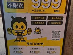 -FEELINGME乐刻包月私教馆·健身(澳门路店)