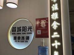 -蓉城阳光推拿馆(羊子山路店)