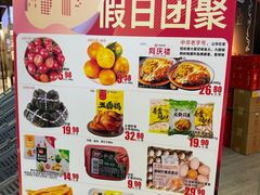 -北国超市(怀特店)