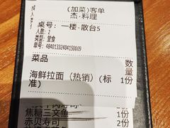-傑·料理·海鲜放题(佛山文华荟店)