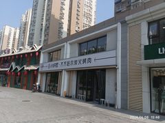 -齐齐哈尔小炉匠炭火烤肉(西红门店)