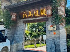 -健眺小海鲜(临海后山店)