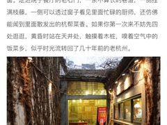 -院子餐厅·大锅菜·老杭帮(桥西直街店)