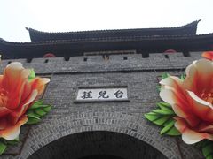 -台儿庄古城