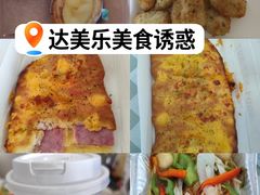 -达美乐比萨(慧忠路店)
