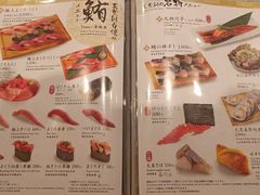 菜单-梅丘·寿司の美登利(银座店)